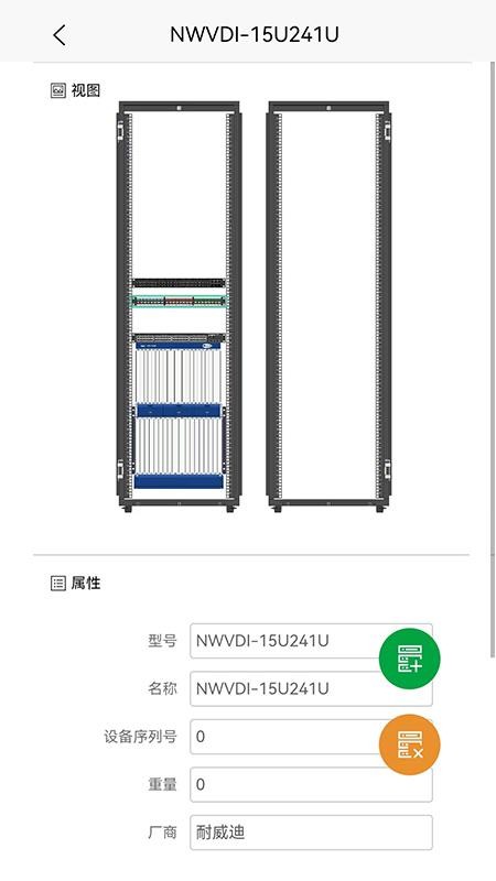 nVisual网络基础设施运维管理app