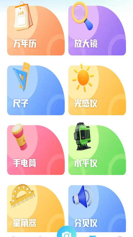 夸夸扫描工app图2
