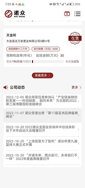 云诺端app图1