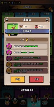 道长心慌慌游戏