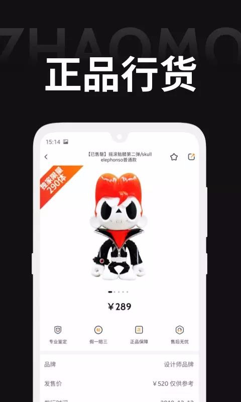 着魔软件图4