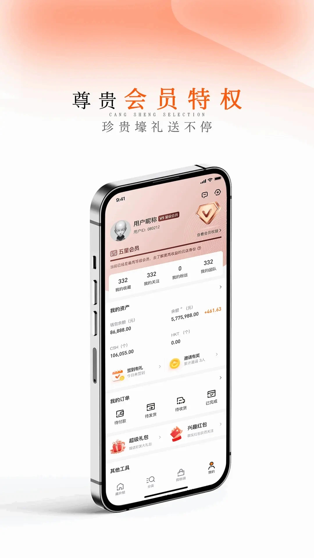藏升号最新版图3