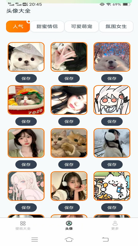 动态锁屏壁纸软件