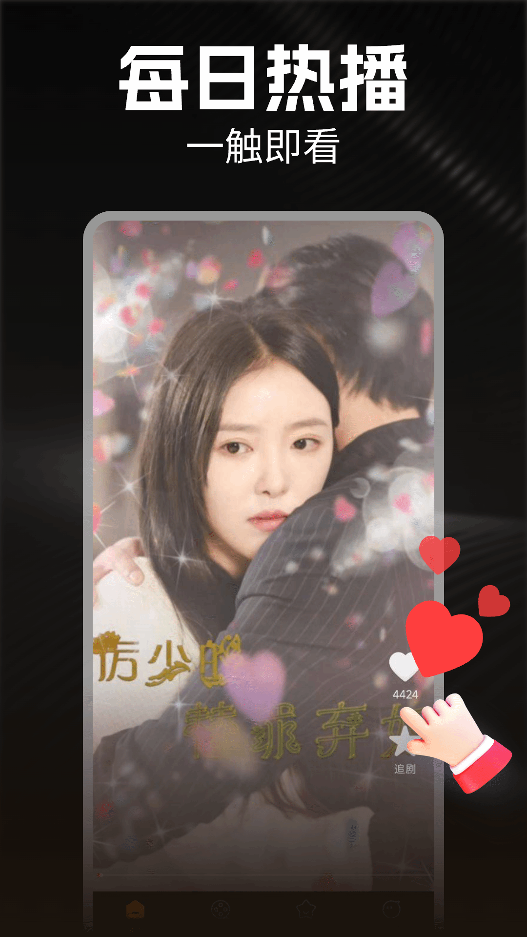免费热门短剧大全app