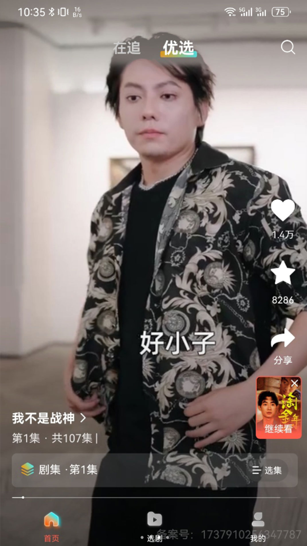 七柚免费版图3