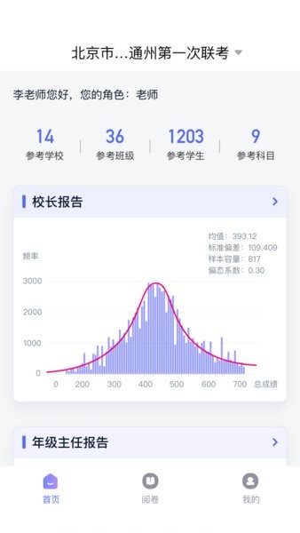 飞阅app图3