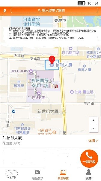 生命宝标app图3