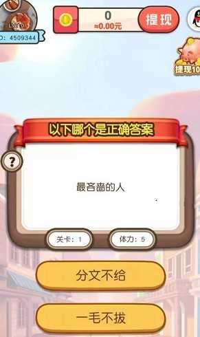 欢乐招财神游戏