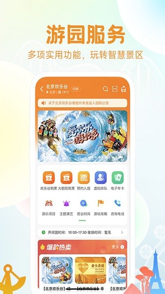 花小城app图3