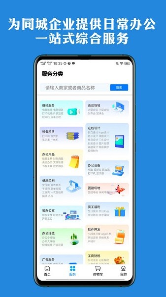 企帮手app图2