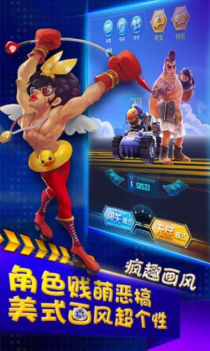 一起追追追游戏图2