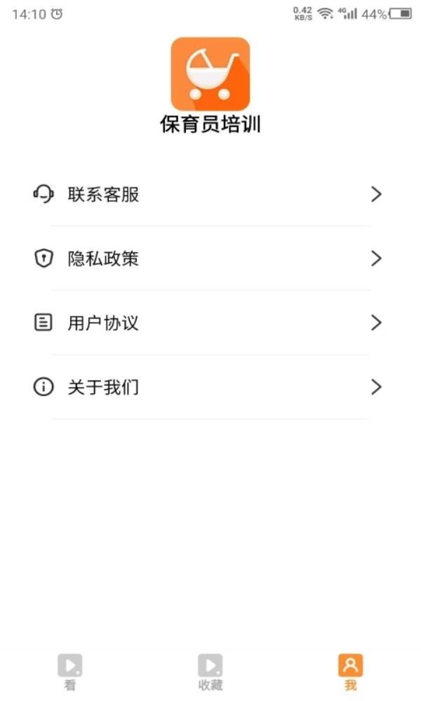 保育员最新版图3