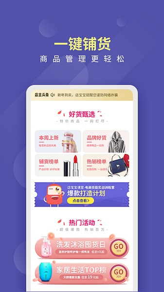 店宝宝app图1
