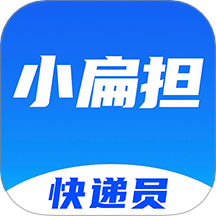 快递员小扁担app图标