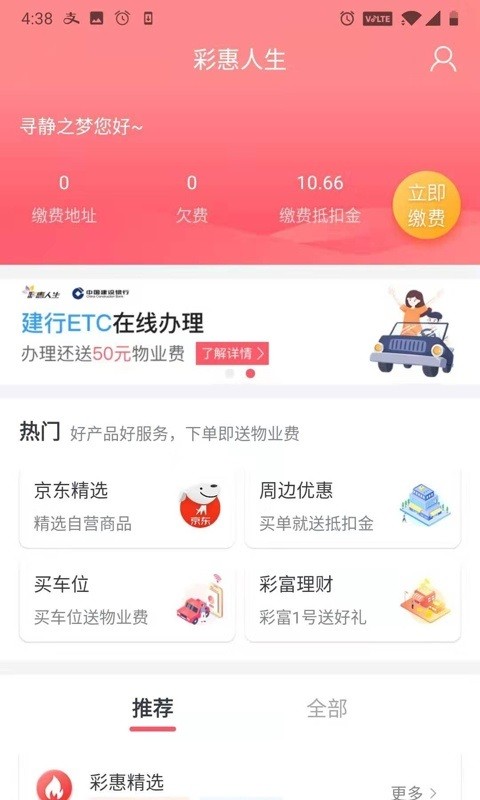 彩之云app图3