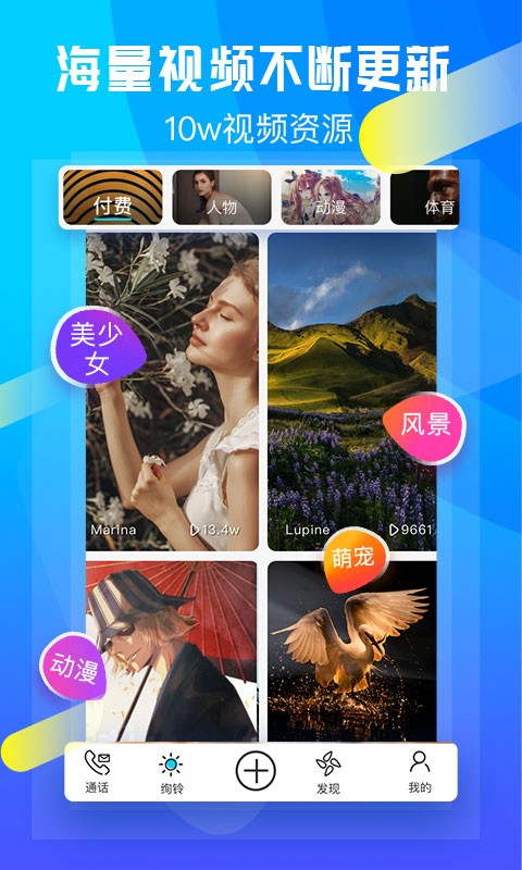 绚铃app图1