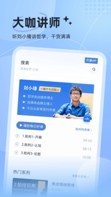 文萃反应app图3