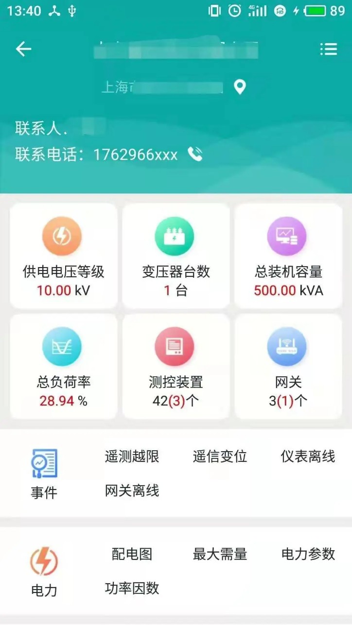 企业用电运维云平台手机版图2