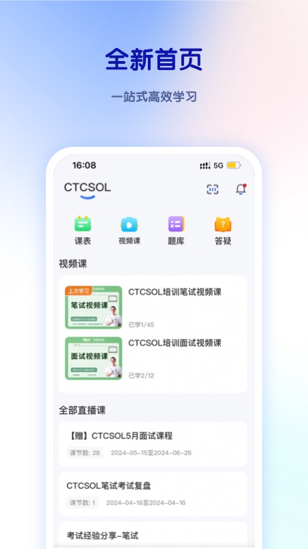 比邻好学app图2