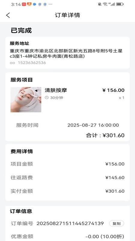 云手到家app
