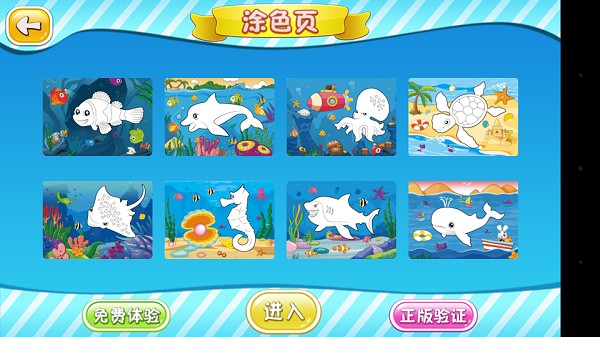 棒棒涂色app