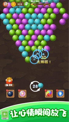 多乐玩泡泡游戏图1