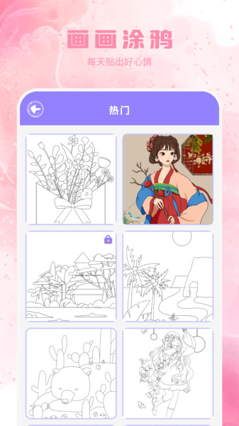 手机绘图本app图4