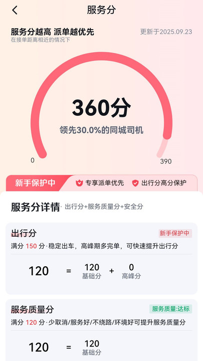 呼我嗖嗖app图3