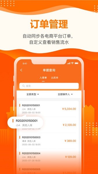 云沃客app图2