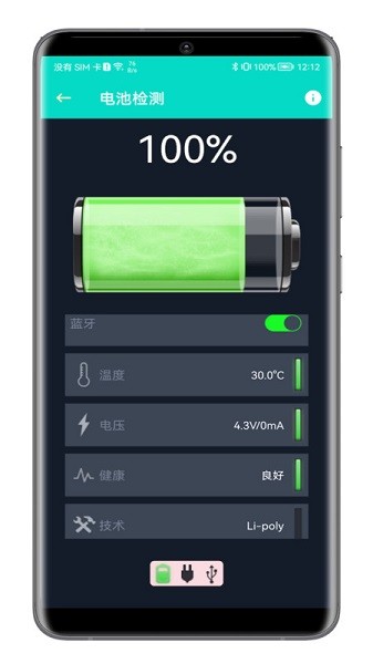 板牙工具箱app图2