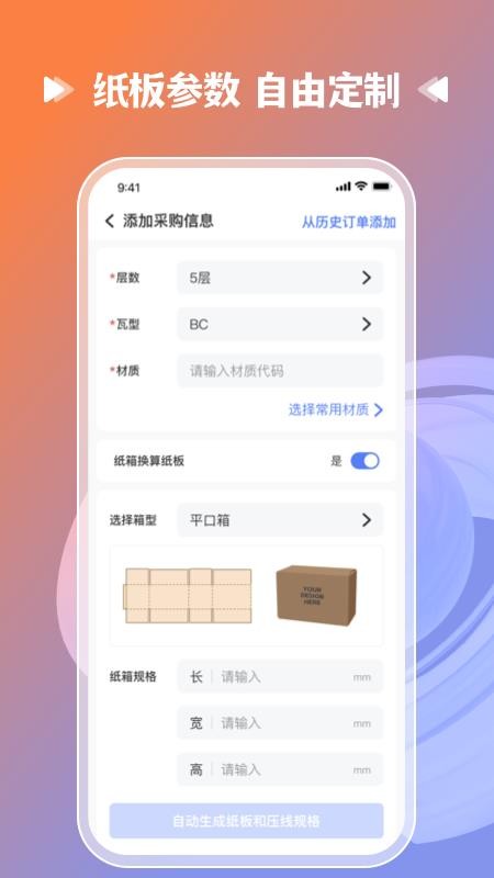 拼华夏app图3