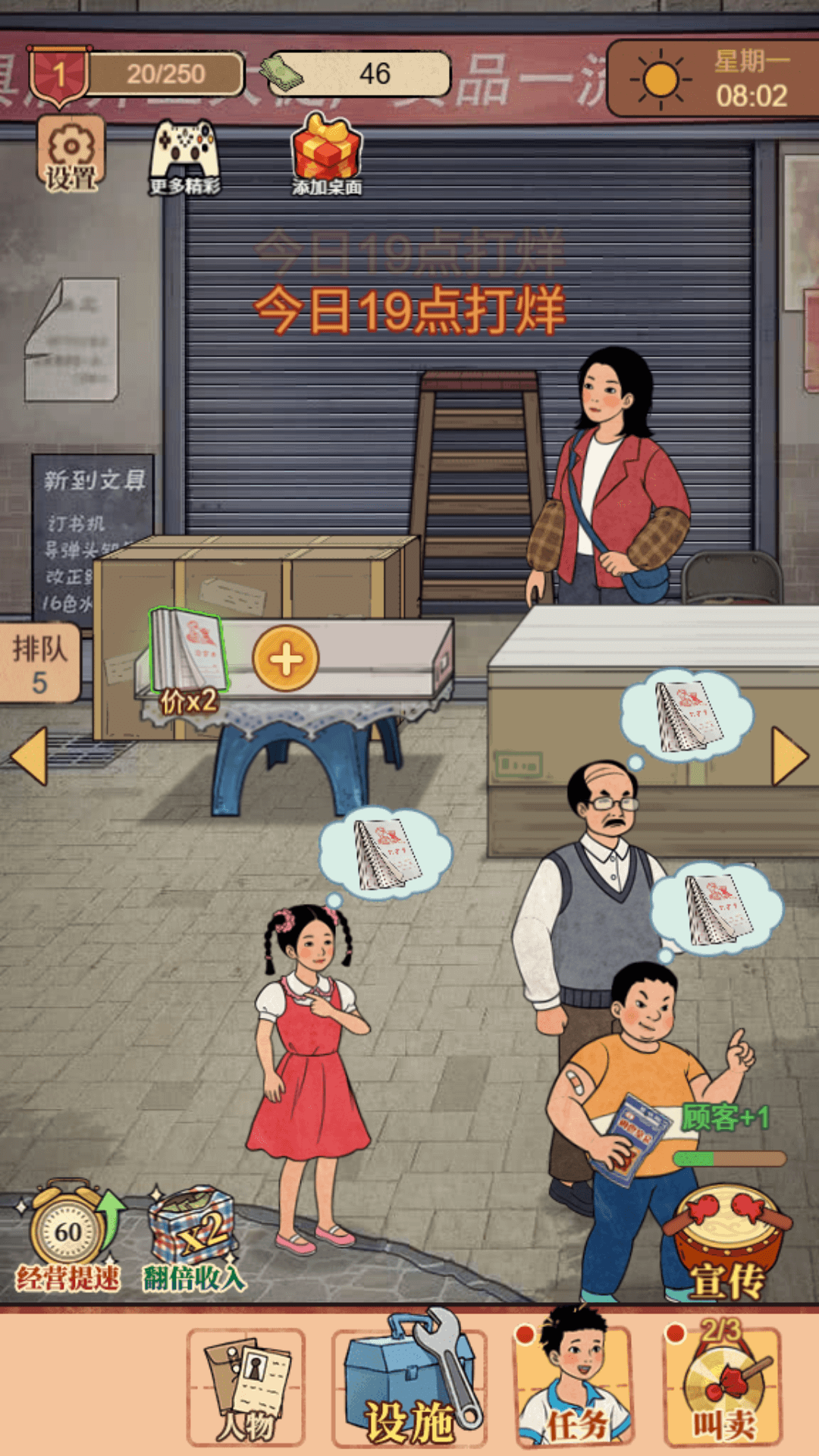 杂货铺小店游戏