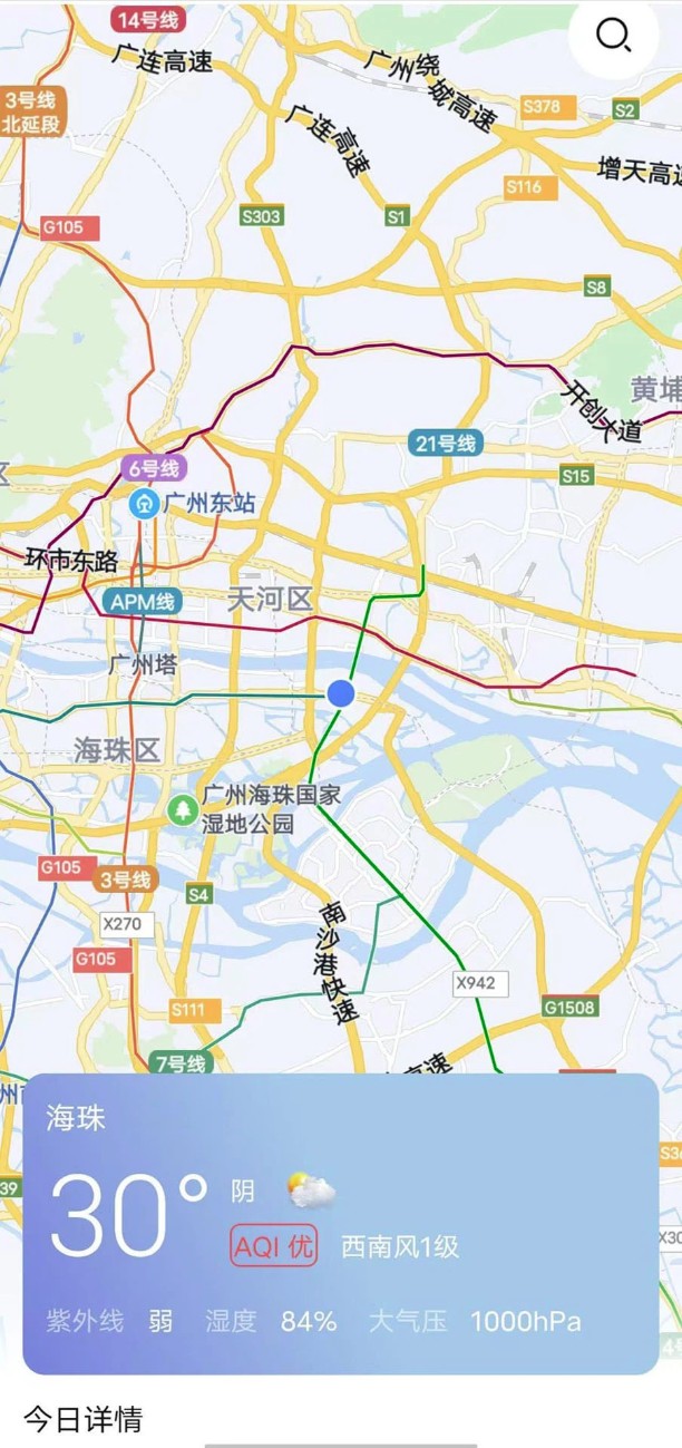 鑫诚天气手机版图4