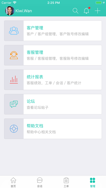 易维帮助台app图1