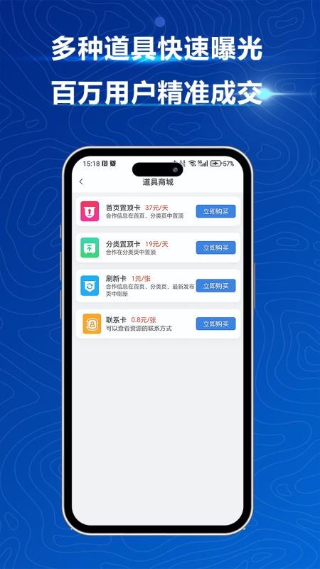 e来客app图3