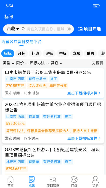 建信服务软件图2