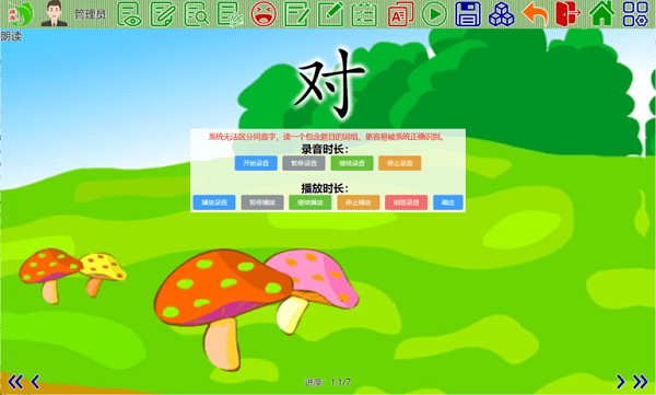 旗鱼学习机app
