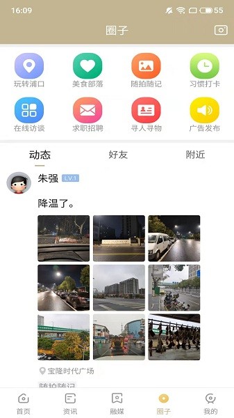 浦口发布软件图2