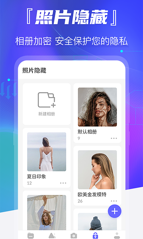 老照片恢复app图3