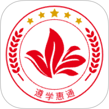 遵学惠通官网版图标