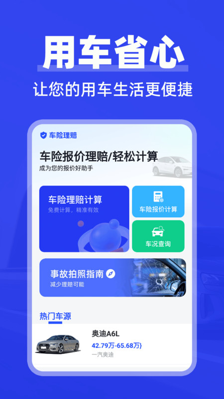 车险理赔查询app图4