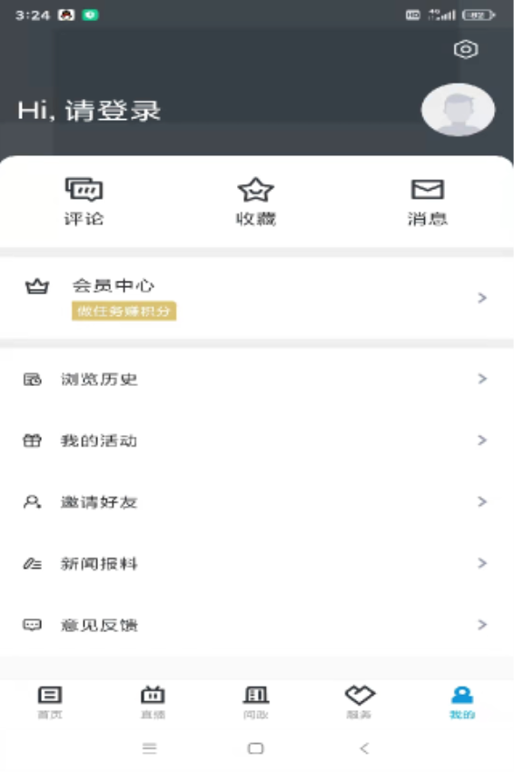 岱山生活官网版图2