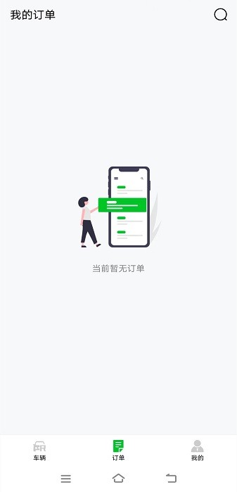 企车网企业端app图3
