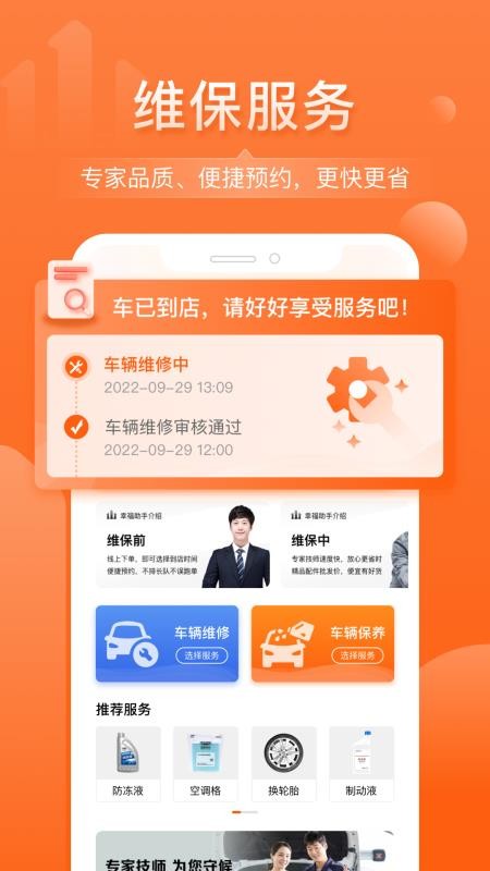 幸福千万家app