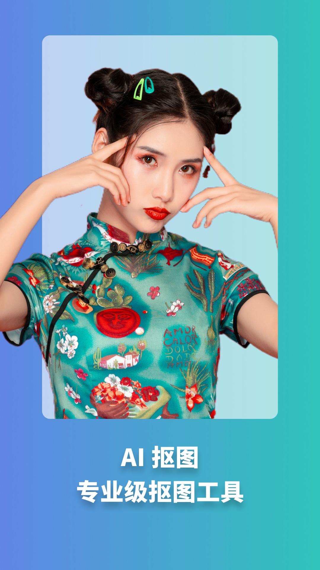 天天玩图软件图2