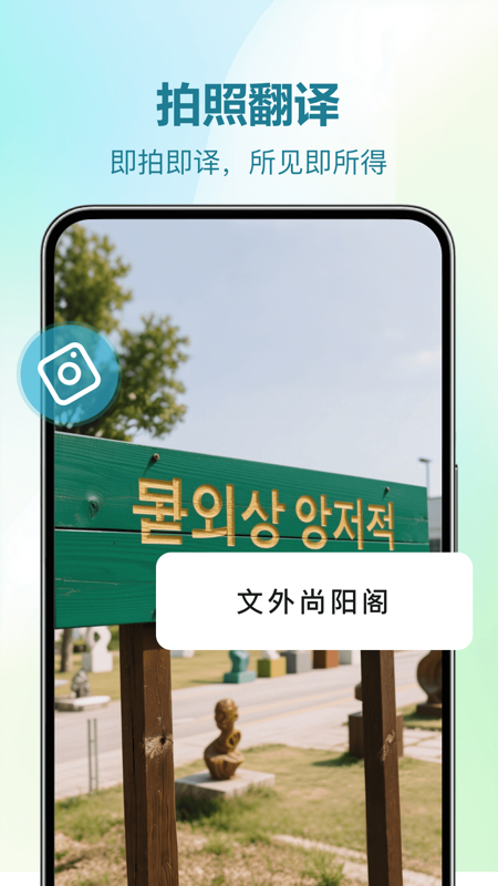 DeePAI随时翻译宝手机版图1
