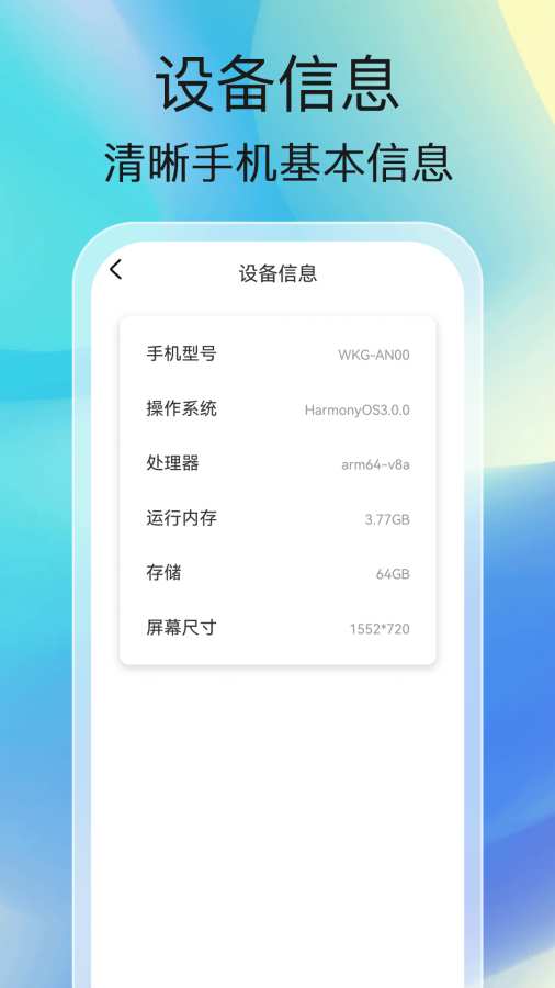 步步达人app图3