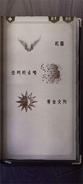 神影档案游戏图3
