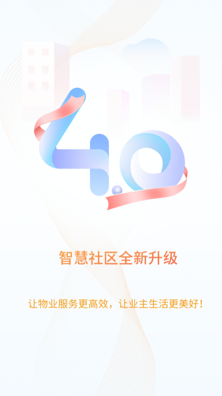 捷生活app