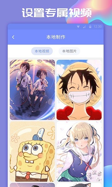 主题微x来电app图2
